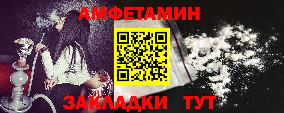 АМФЕТАМИН 97% Ростов-на-Дону