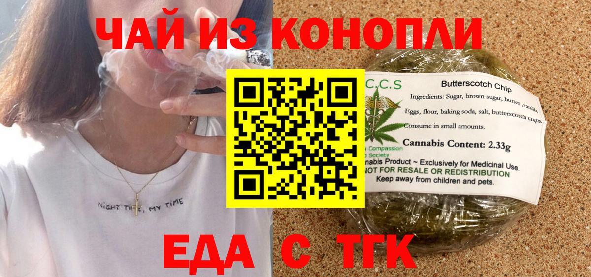 Cannafood конопля  Вход с VPN  Ростов-на-Дону 
