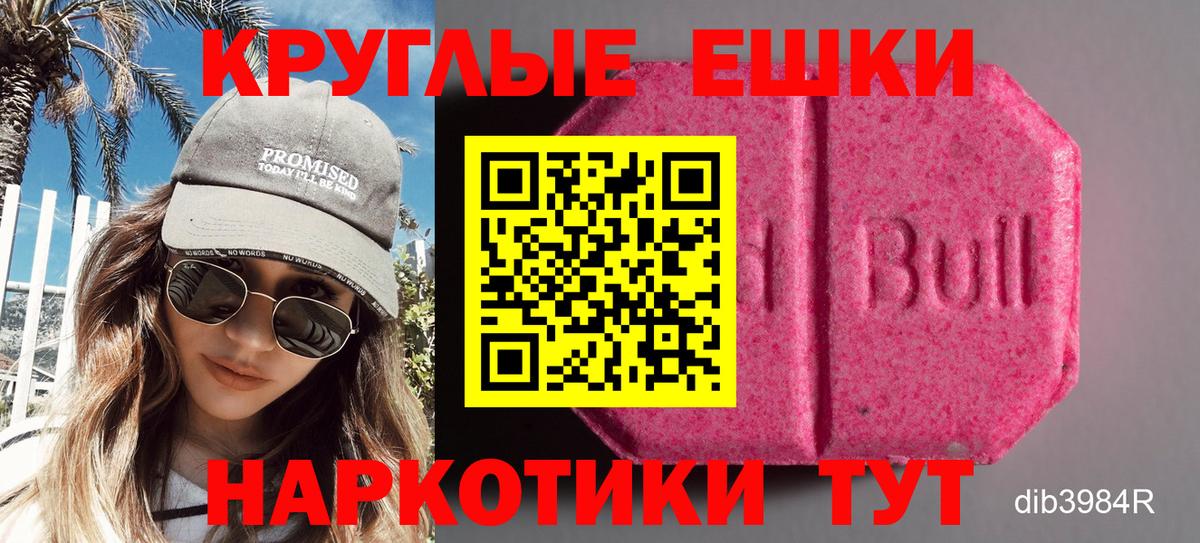Экстази Philipp Plein  Вход с VPN  ЭКСТАЗИ Punisher  Экстази  Ростов-на-Дону 