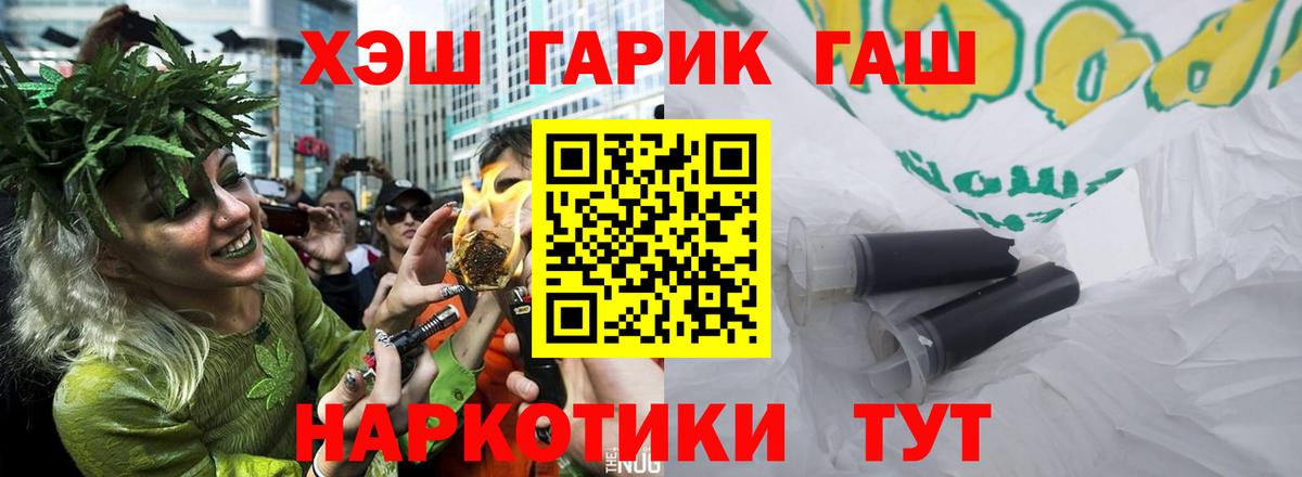 Ростов-на-Дону  ГАШИШ 40% ТГК  Гашиш  Вход с VPN 