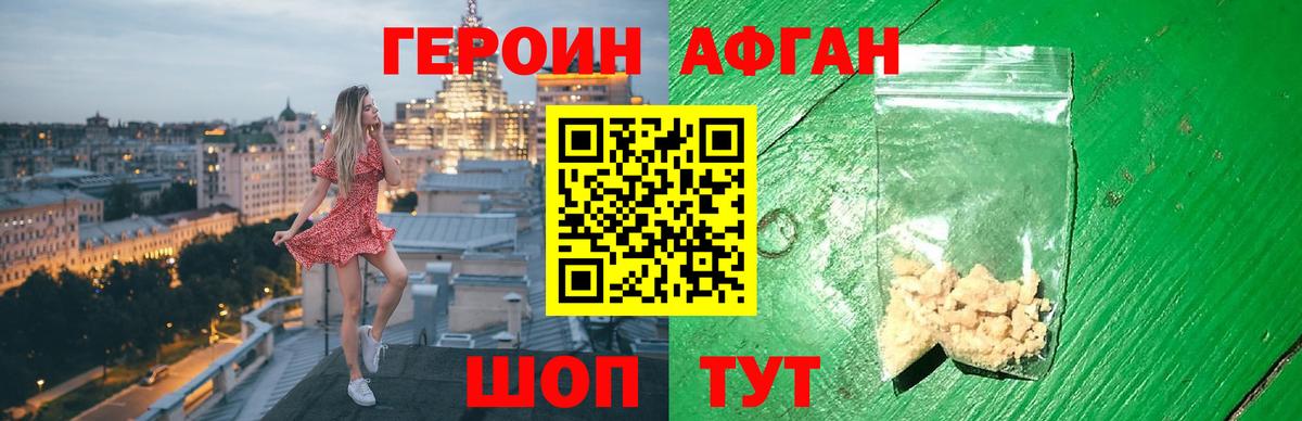 ГЕРОИН Heroin  Вход с VPN  Ростов-на-Дону 
