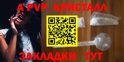 a pvp Рыбинск