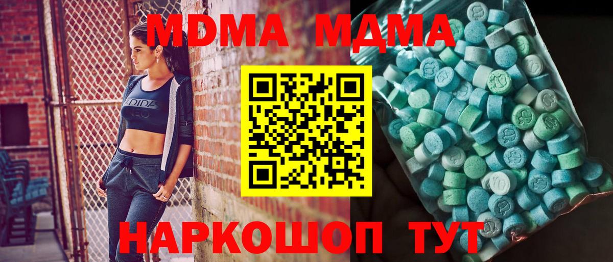 МДМА молли  МДМА молли  Ростов-на-Дону  MDMA  Вход с VPN 