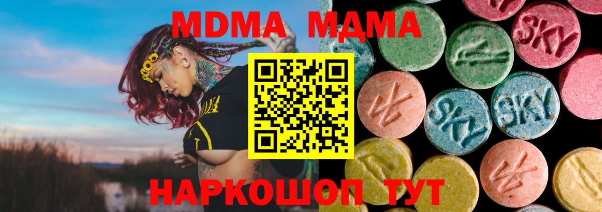МДМА кристаллы Ростов-на-Дону
