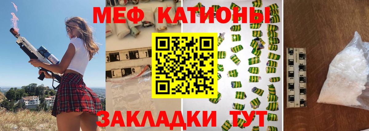 Меф mephedrone  Меф  Меф мяу мяу  Ростов-на-Дону  Вход с VPN  МЯУ-МЯУ 