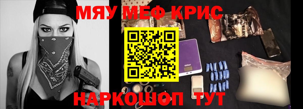 Меф мука Ростов-на-Дону