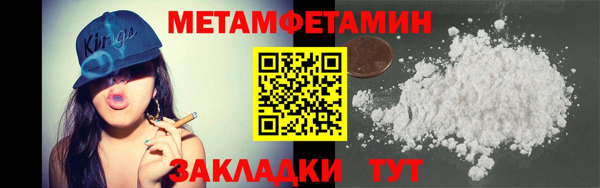 Ростов-на-Дону  Первитин Methamphetamine  Вход с VPN 