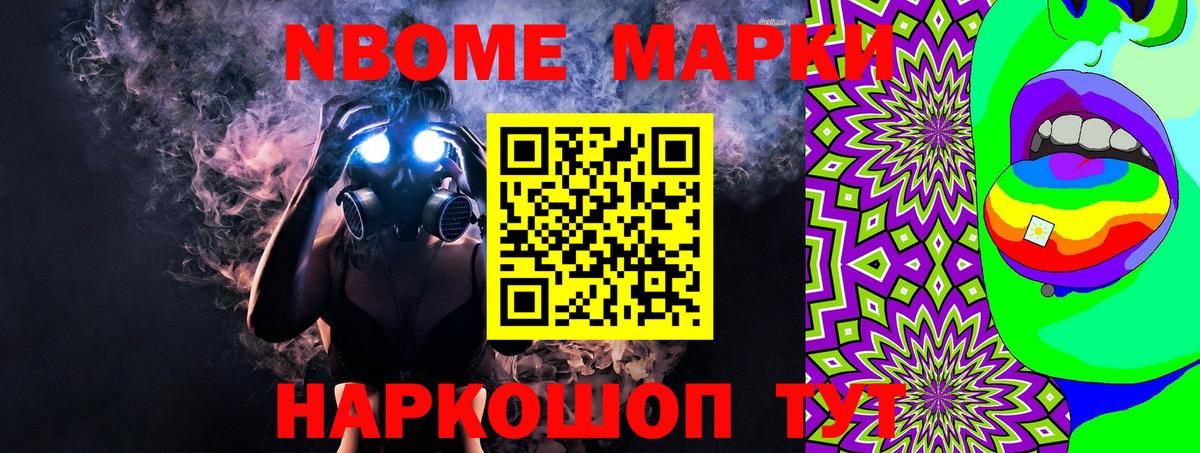 Марки 25I-NBOMe 1,5мг  купить   Ростов-на-Дону  Марки 25I-NBOMe 1,5мг  Вход с VPN 