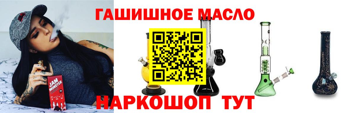ТГК вейп с тгк  Вход с VPN  Дистиллят ТГК жижа  Ростов-на-Дону 